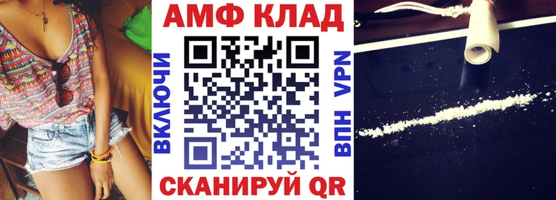 АМФ Premium  Купить закладки  Цоци-Юрт 