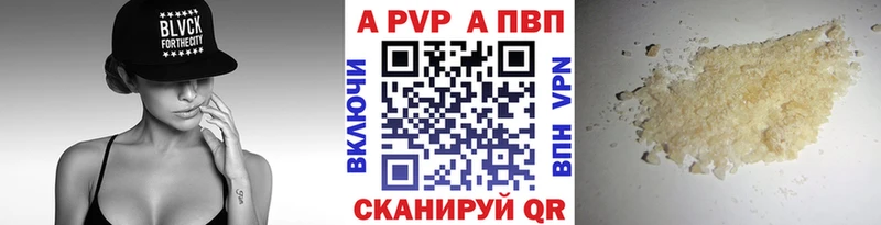 Купить где  Цоци-Юрт  APVP СК 