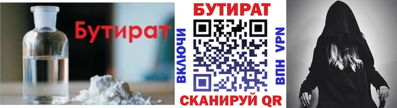 Купить где  Цоци-Юрт  БУТИРАТ оксана 