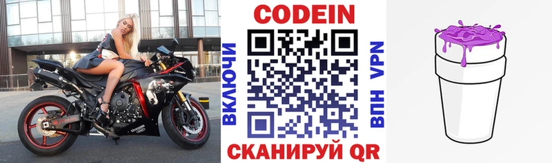Codein Purple Drank  Купить  Цоци-Юрт 