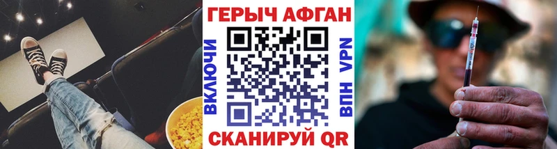 ГЕРОИН хмурый  Купить  Цоци-Юрт 